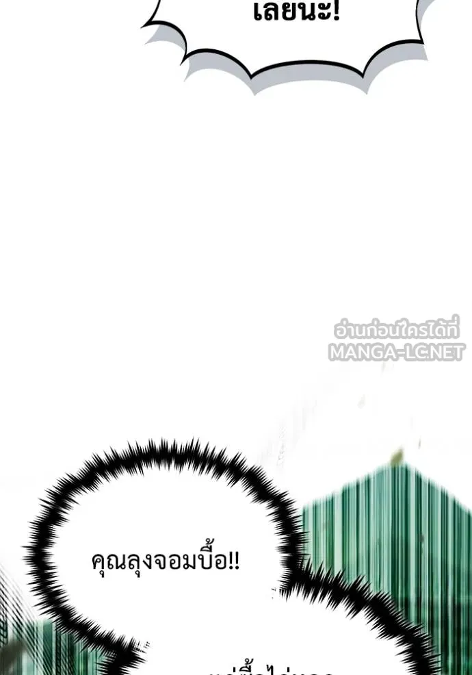 Regressor ตอนที่ 55 127