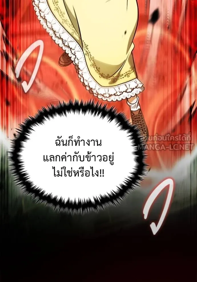 Regressor ตอนที่ 55 129