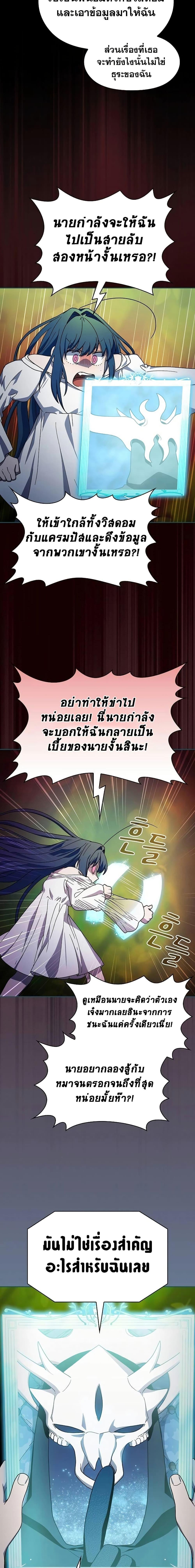 The Nebula ตอนที่ 55 13