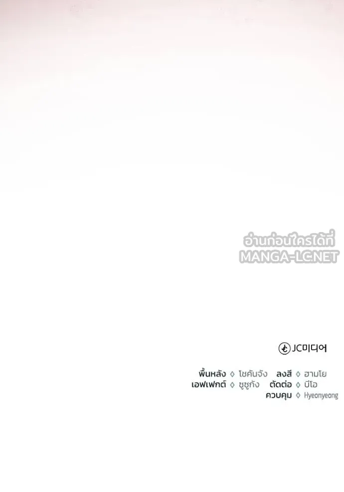 Regressor ตอนที่ 55 131