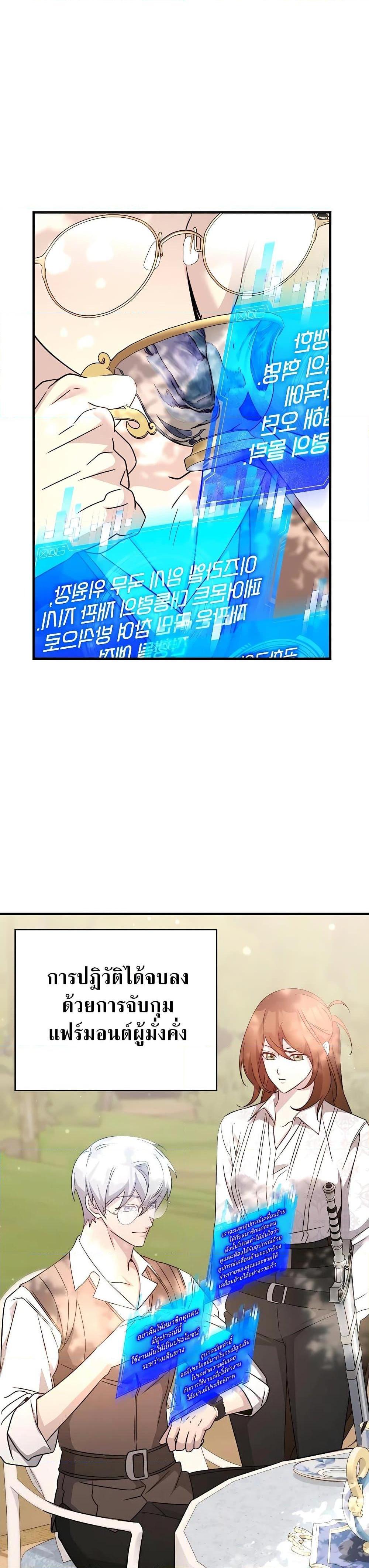 My Lucky Encounter From The Game Turned Into Reality ตอนที่ 55 14