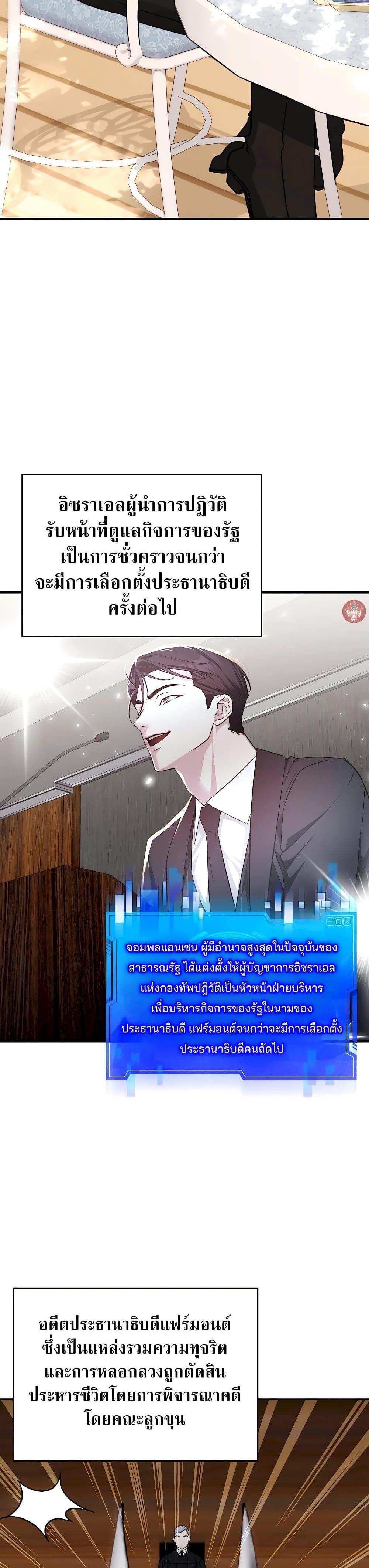 My Lucky Encounter From The Game Turned Into Reality ตอนที่ 55 15