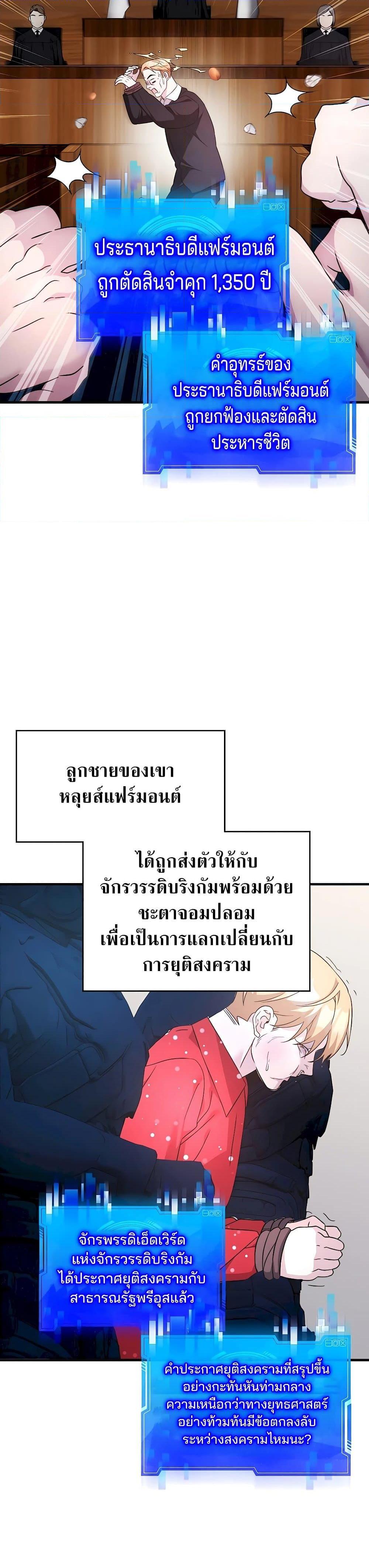 My Lucky Encounter From The Game Turned Into Reality ตอนที่ 55 16