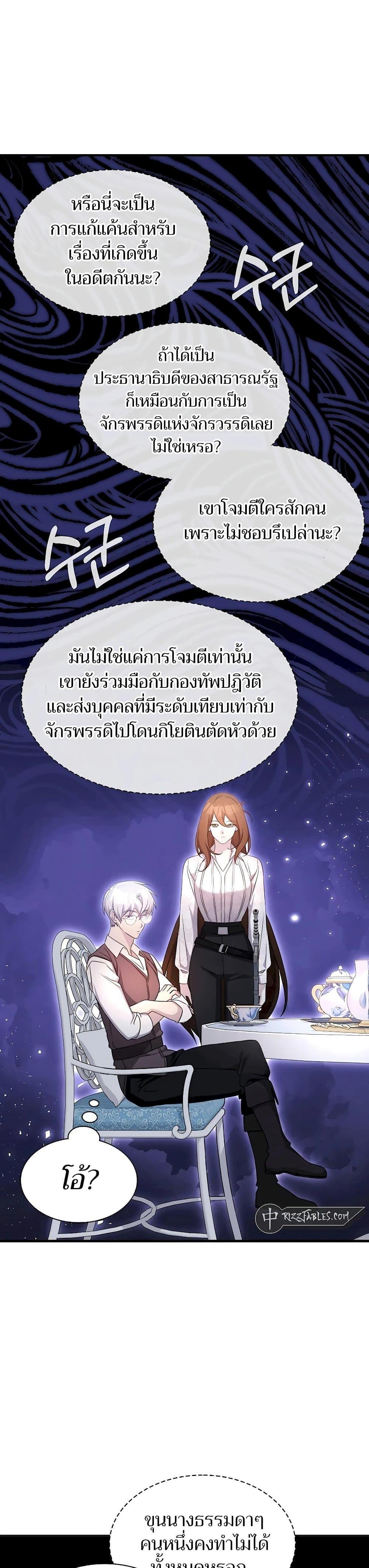 My Lucky Encounter From The Game Turned Into Reality ตอนที่ 55 20