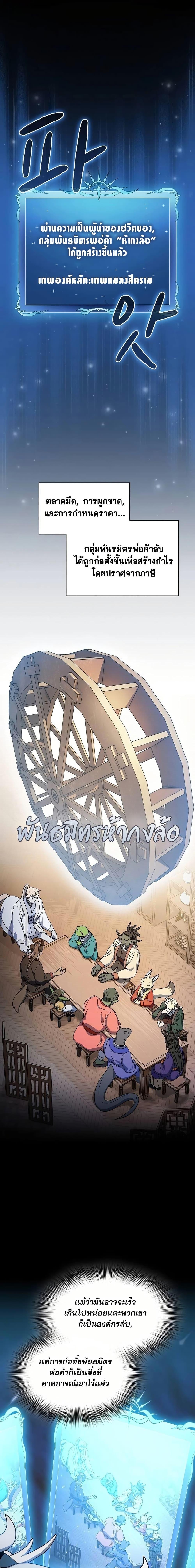 The Nebula ตอนที่ 55 23