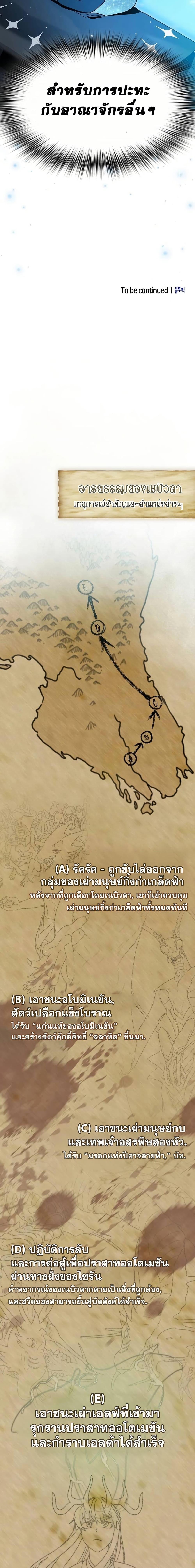 The Nebula ตอนที่ 55 25