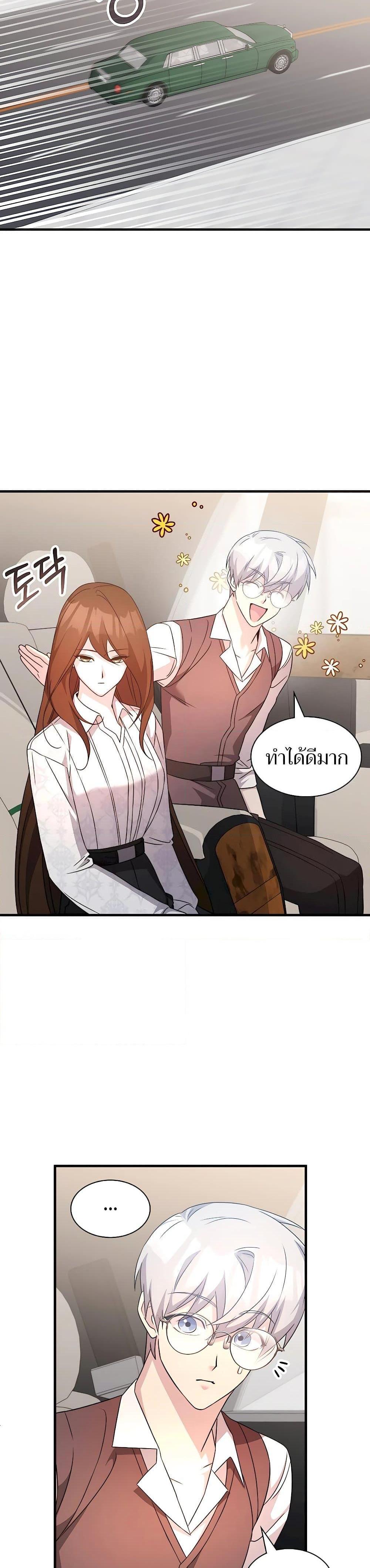My Lucky Encounter From The Game Turned Into Reality ตอนที่ 55 37