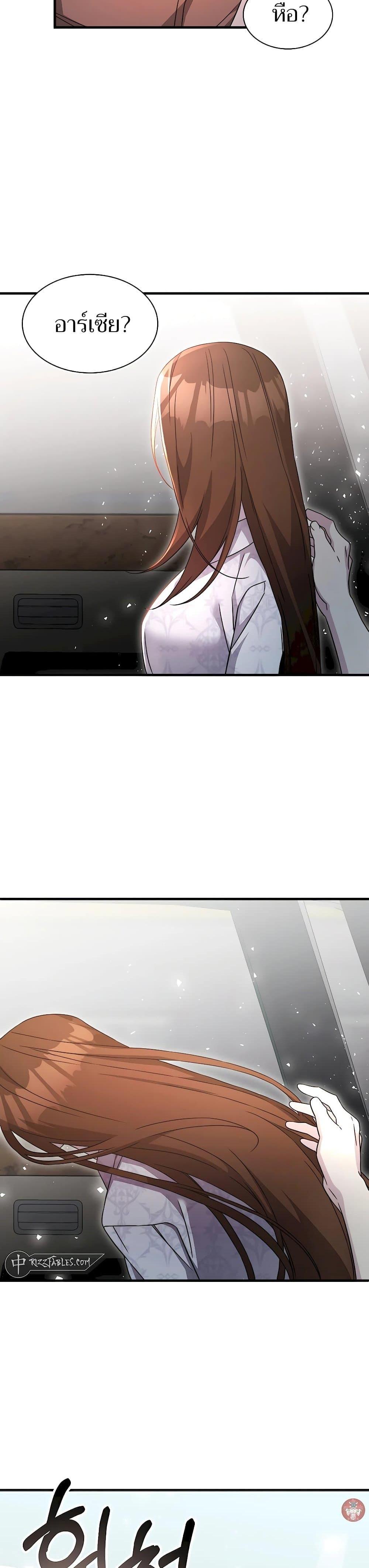 My Lucky Encounter From The Game Turned Into Reality ตอนที่ 55 38