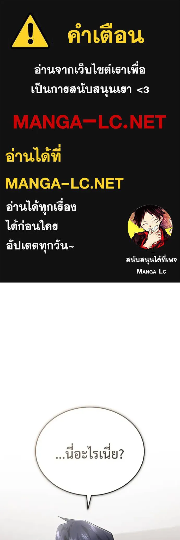Regressor ตอนที่ 56 1