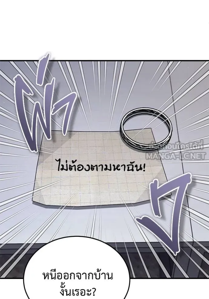 Regressor ตอนที่ 56 3