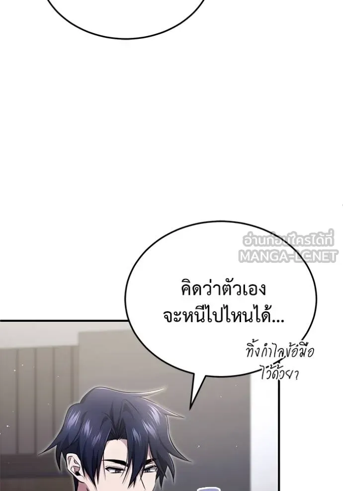 Regressor ตอนที่ 56 4