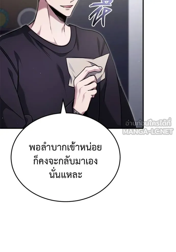 Regressor ตอนที่ 56 5