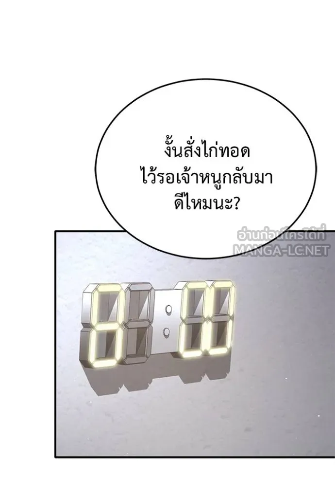 Regressor ตอนที่ 56 6