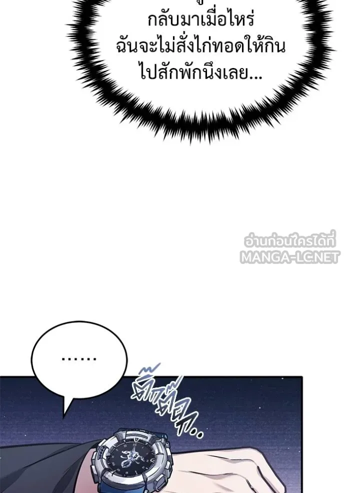 Regressor ตอนที่ 56 10