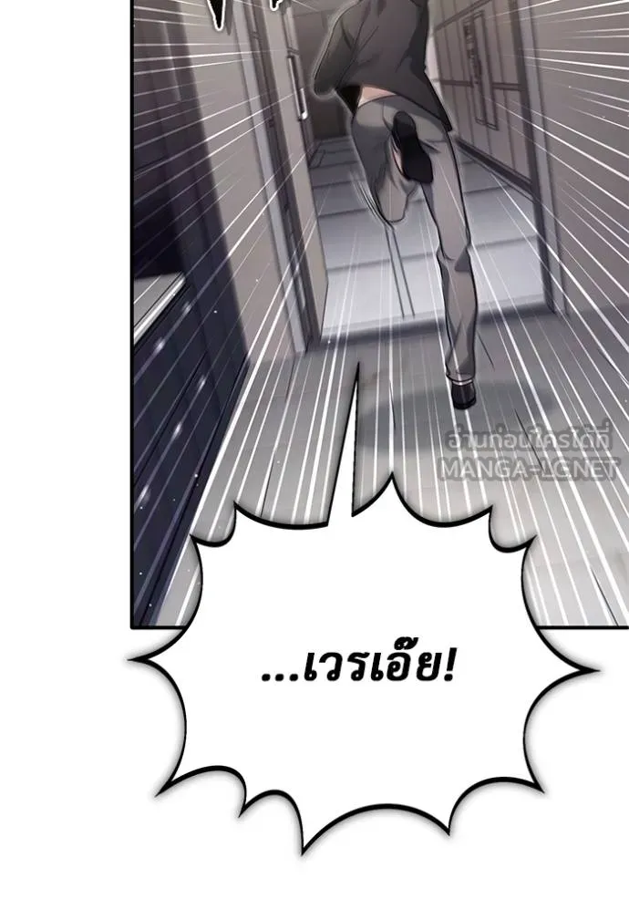 Regressor ตอนที่ 56 12