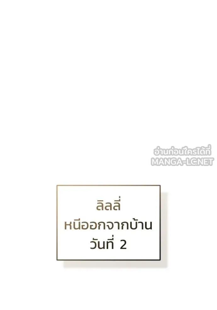 Regressor ตอนที่ 56 14