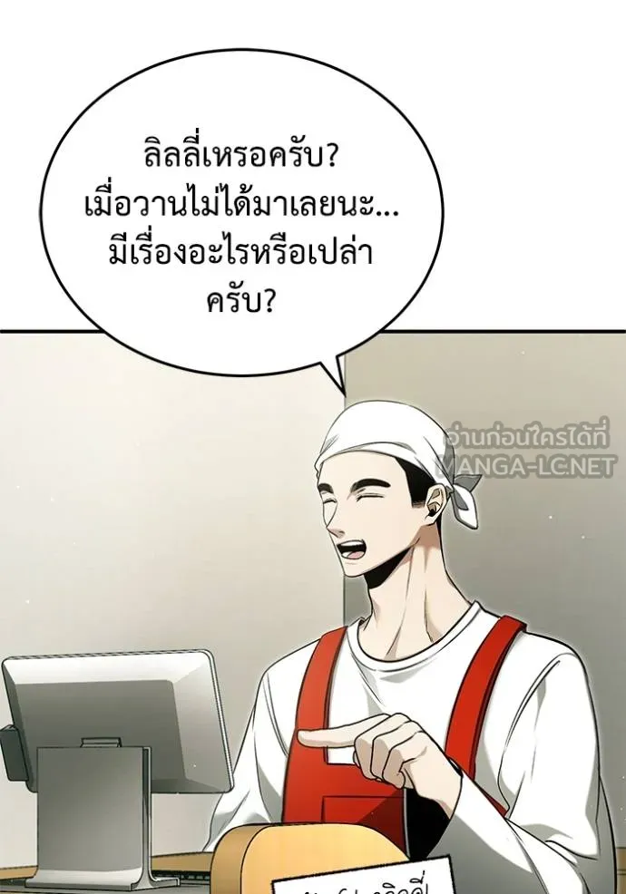 Regressor ตอนที่ 56 15