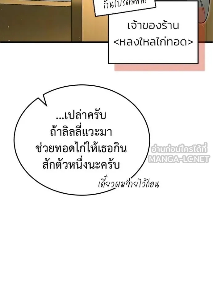 Regressor ตอนที่ 56 16