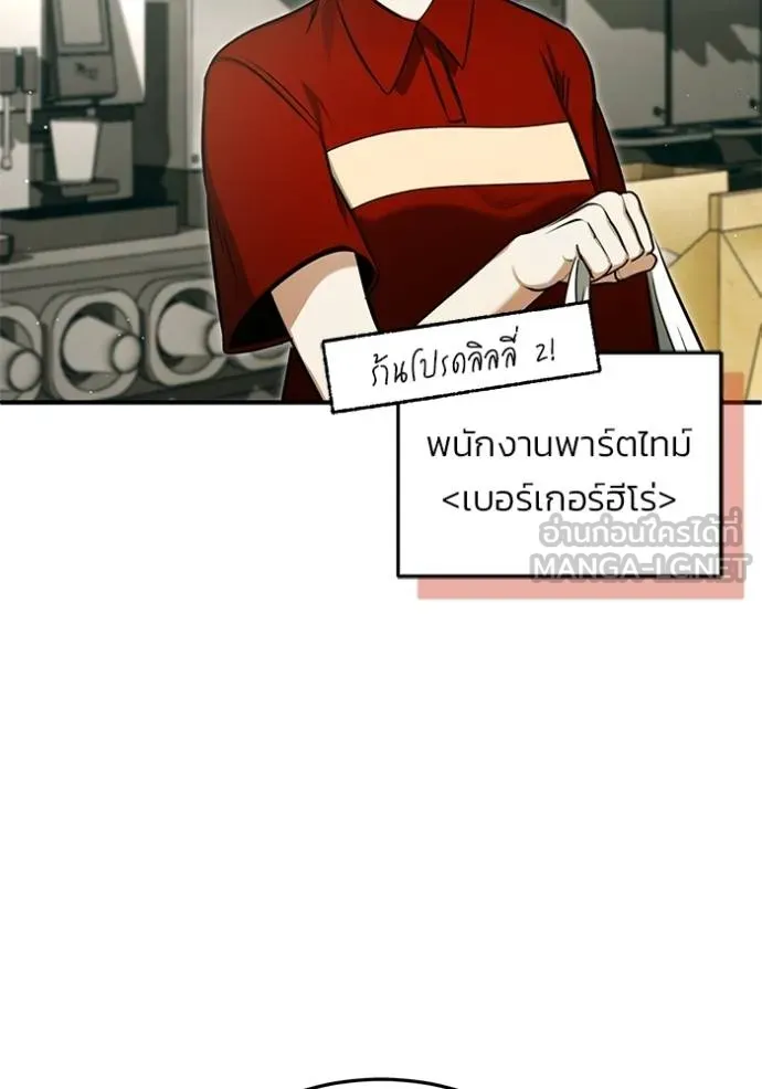 Regressor ตอนที่ 56 18