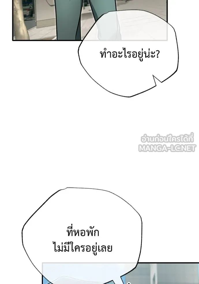 Regressor ตอนที่ 56 20