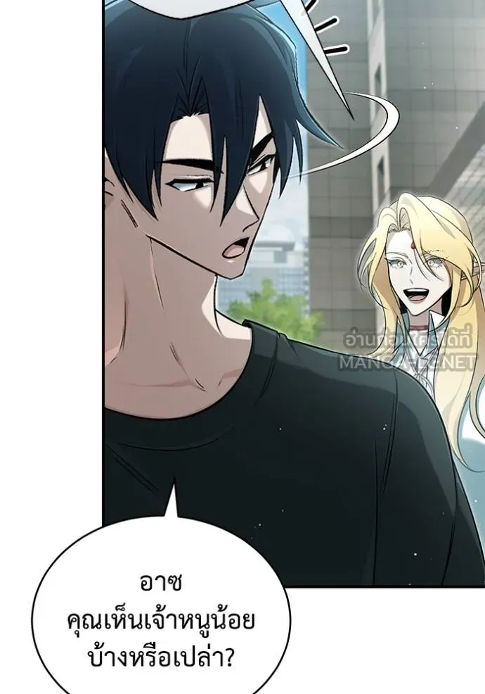 Regressor ตอนที่ 56 21