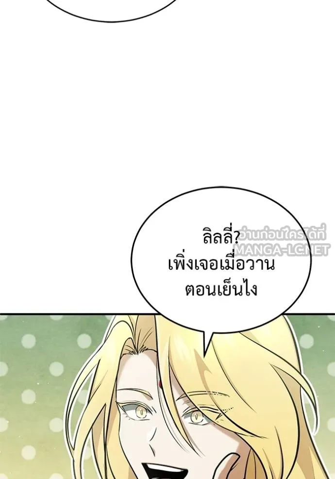 Regressor ตอนที่ 56 22
