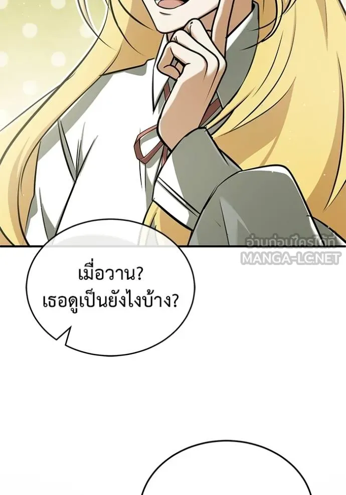 Regressor ตอนที่ 56 23