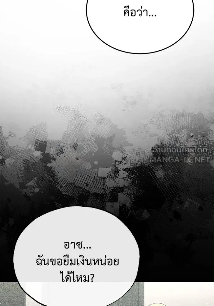Regressor ตอนที่ 56 24