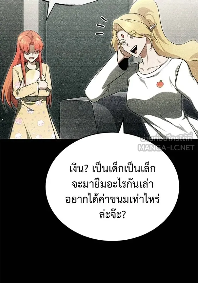 Regressor ตอนที่ 56 25