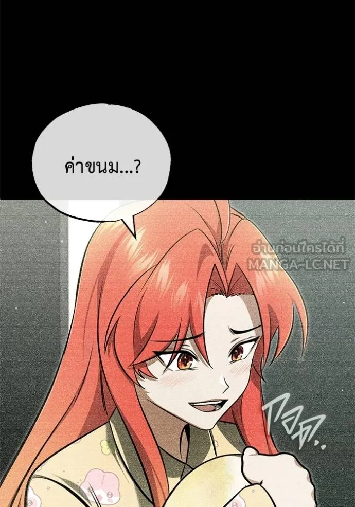 Regressor ตอนที่ 56 26