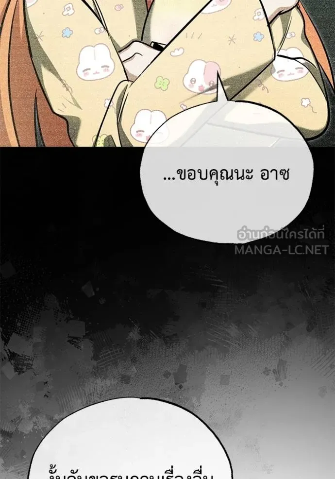 Regressor ตอนที่ 56 27