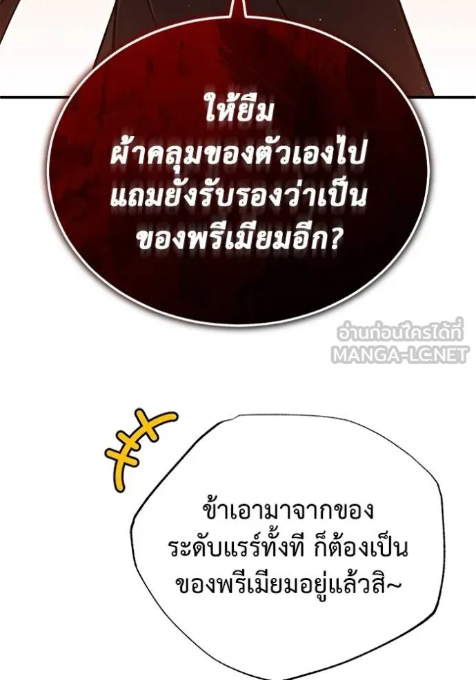 Regressor ตอนที่ 56 30