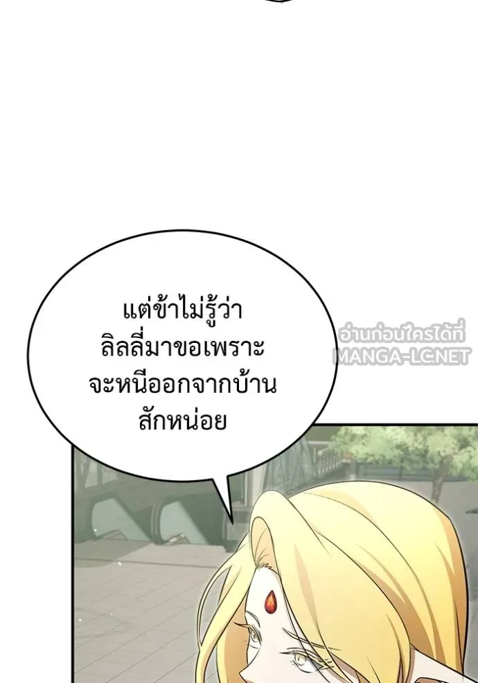 Regressor ตอนที่ 56 31