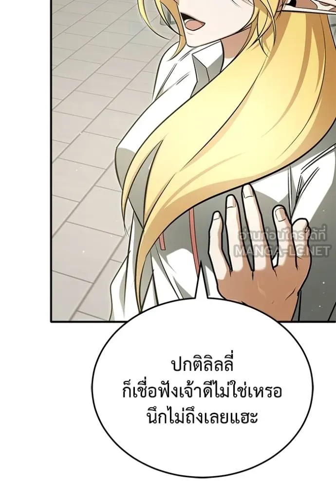 Regressor ตอนที่ 56 32