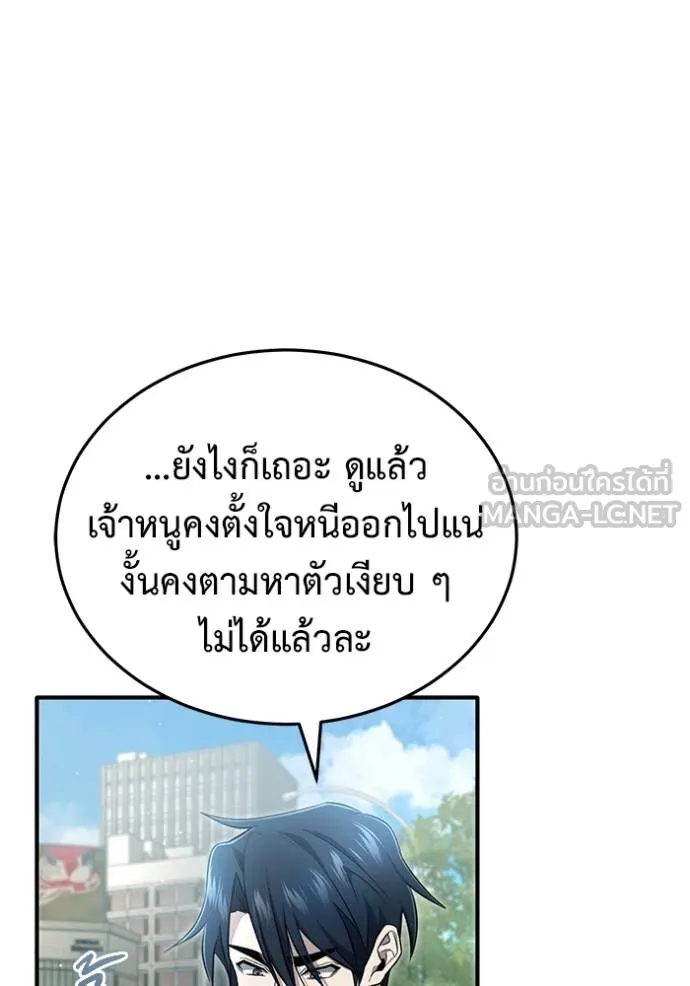 Regressor ตอนที่ 56 33