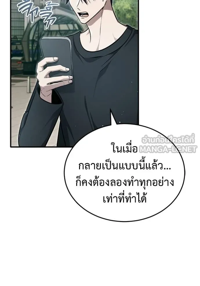 Regressor ตอนที่ 56 34