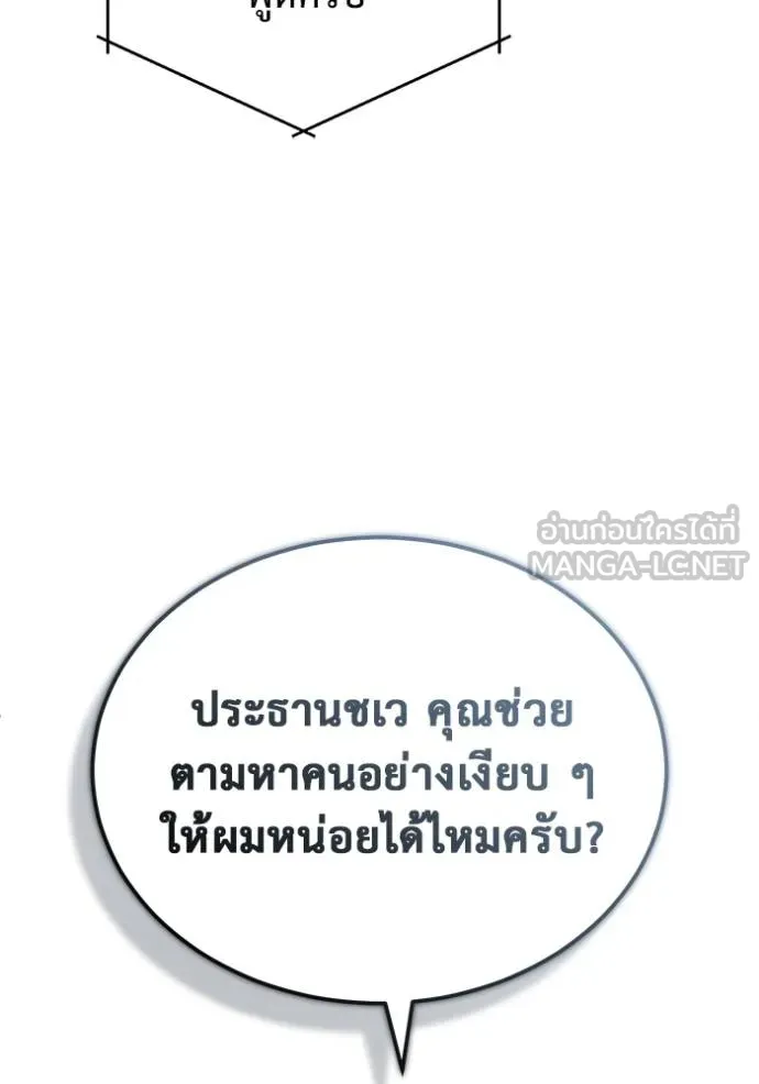 Regressor ตอนที่ 56 36