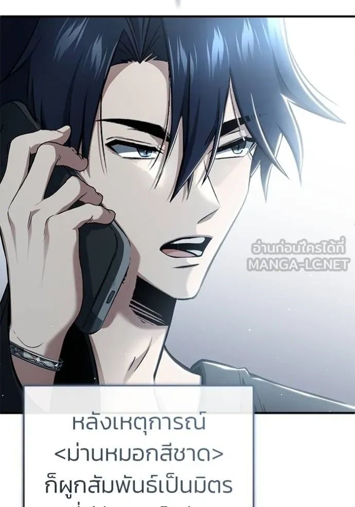 Regressor ตอนที่ 56 37