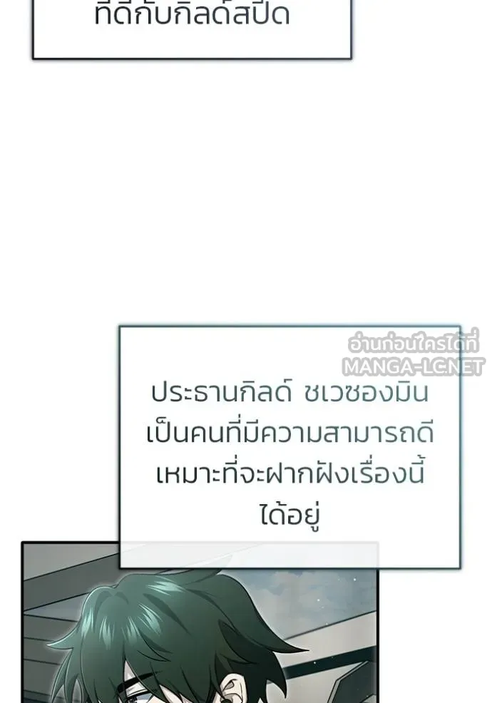 Regressor ตอนที่ 56 38