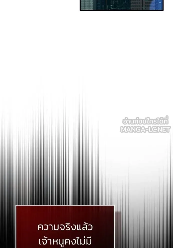 Regressor ตอนที่ 56 41