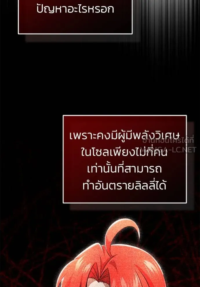 Regressor ตอนที่ 56 42