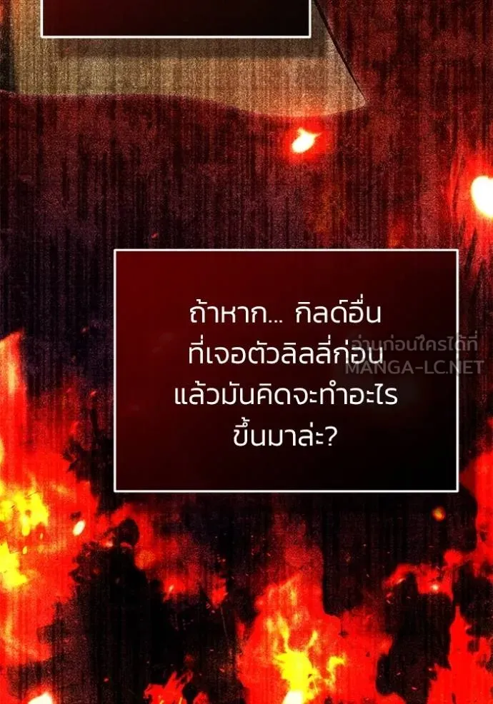 Regressor ตอนที่ 56 44