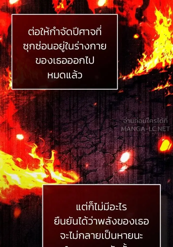 Regressor ตอนที่ 56 45
