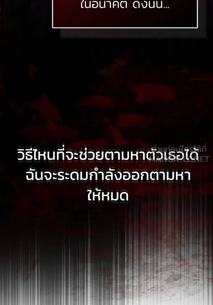 Regressor ตอนที่ 56 46