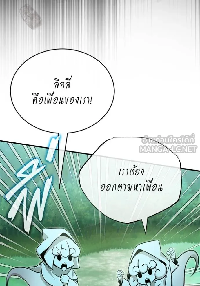 Regressor ตอนที่ 56 47