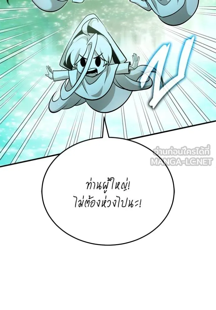 Regressor ตอนที่ 56 48