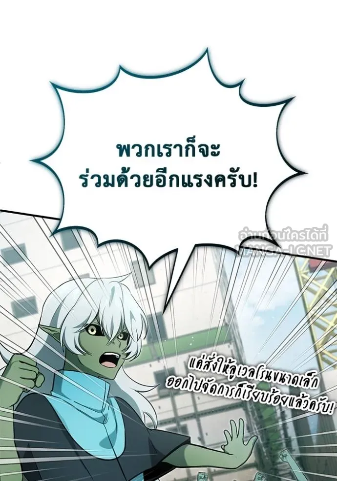 Regressor ตอนที่ 56 49