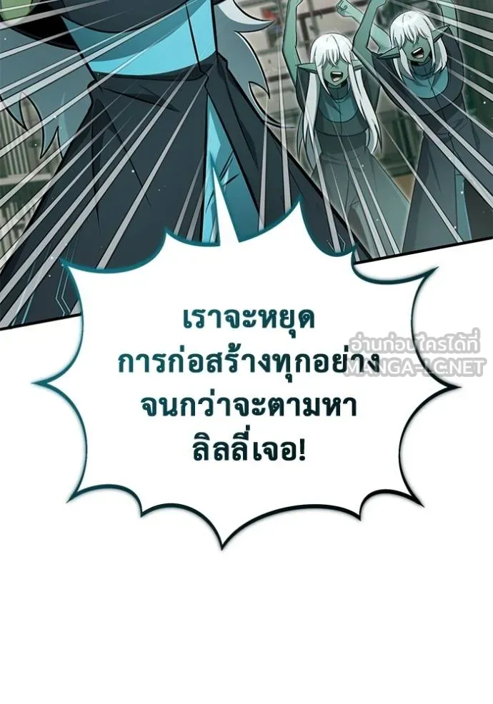 Regressor ตอนที่ 56 50