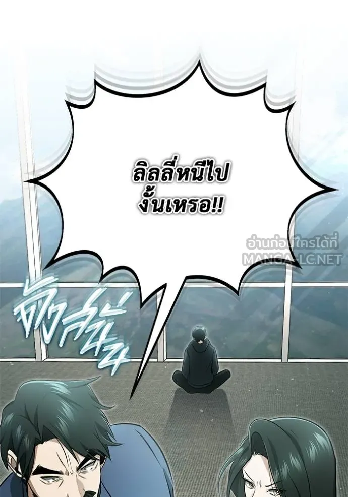 Regressor ตอนที่ 56 51