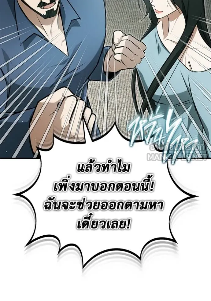 Regressor ตอนที่ 56 52
